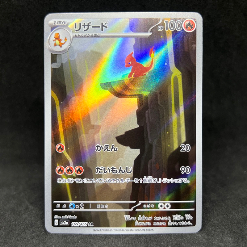 most rare cards 2023 POKEMON SARLET & VIOLET CHARMELEON ILLUSTRATION RARE PSA 9 #169 – BOG  Collectibles main image 0