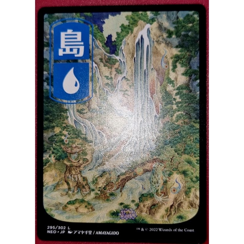MTG Island NEO JP (Foil/Nonfoil) | Shopee Philippines