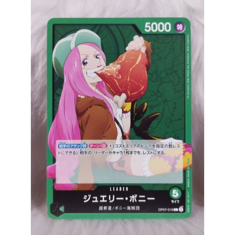 One Piece Card Game - Jewelry Bonney (OP07-019) | Shopee Philippines