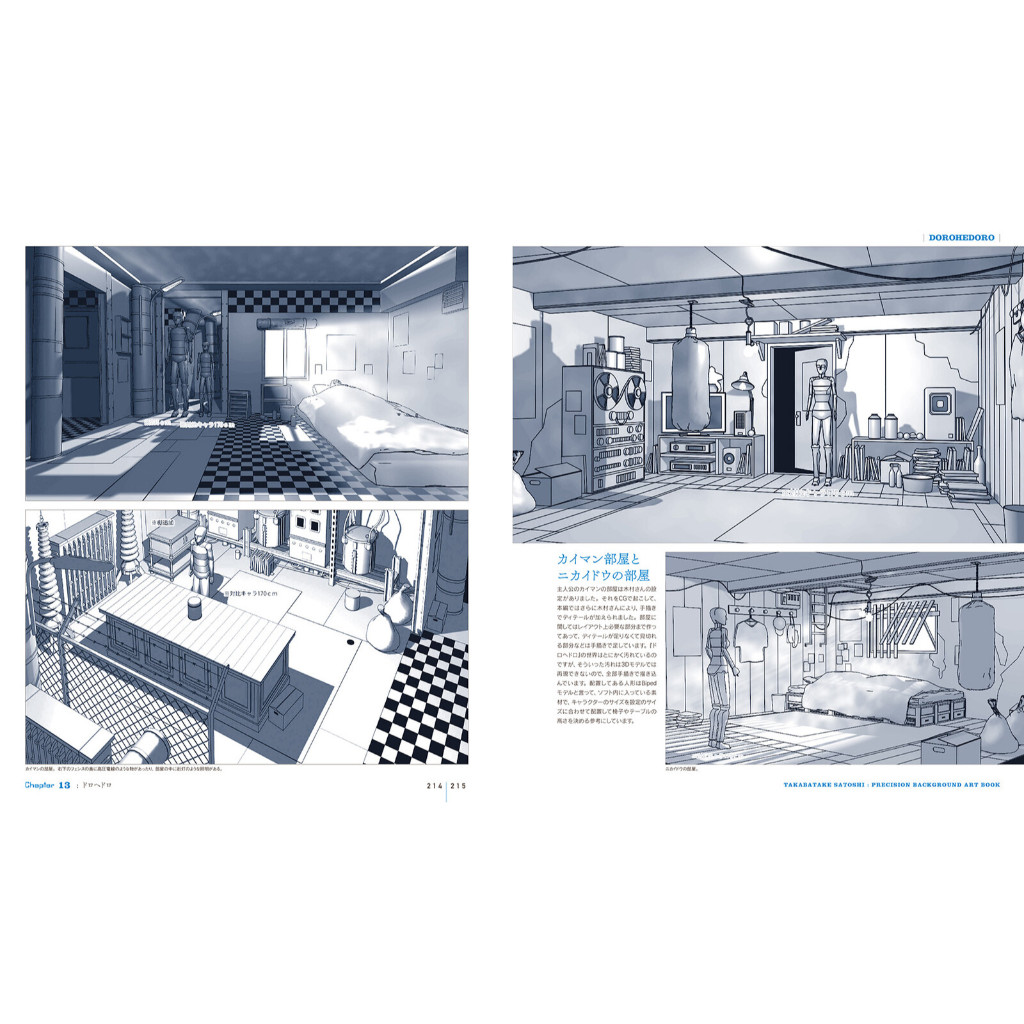 Satoshi Takahata Animation Precision Background Drawings (Animation ...