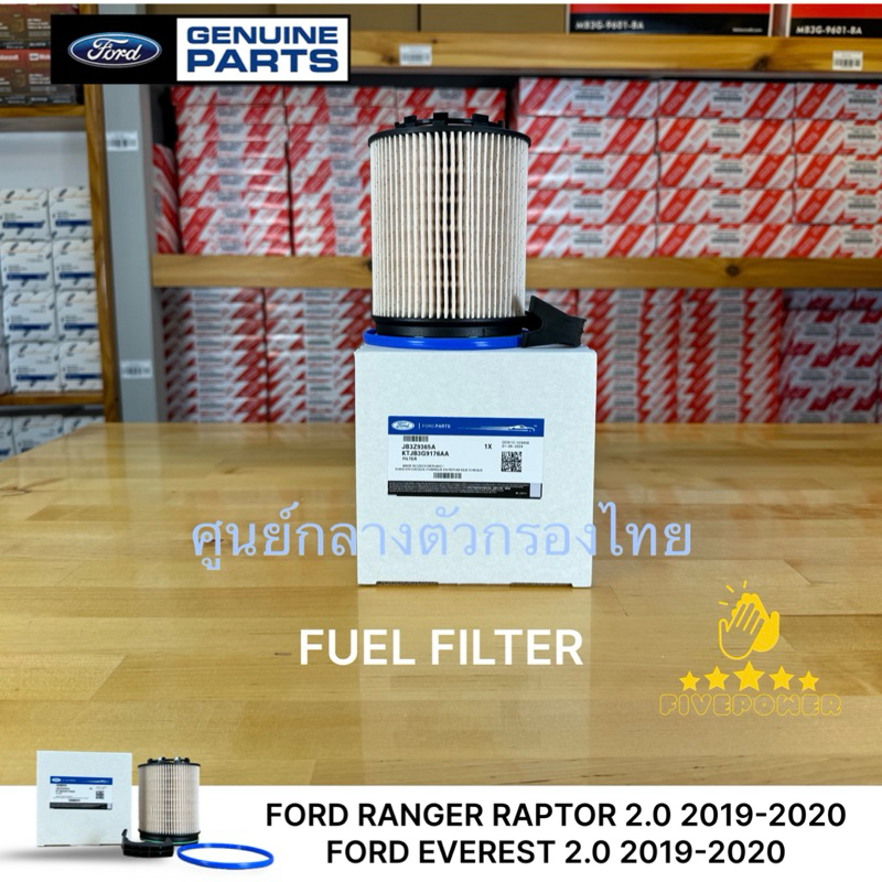 Ford Fuel Filter Ranger Raptor 2019-2020 2.0 | Shopee Philippines