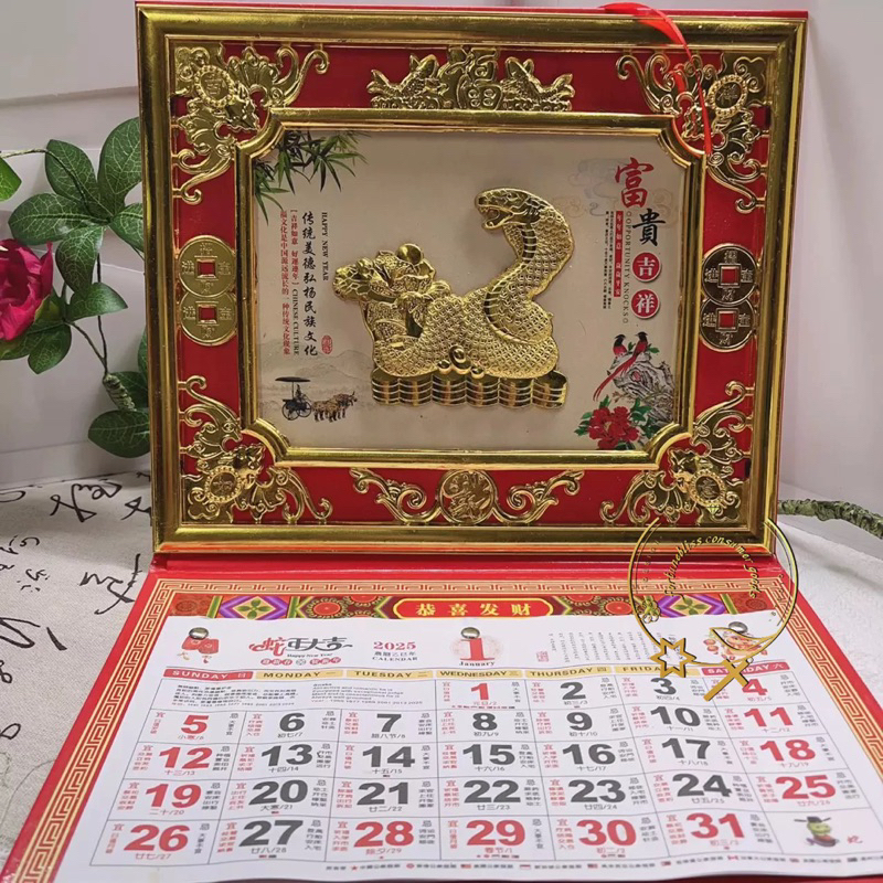 2025 New Year Snake Medium Good Luck Frame Calendar Wooden/Gold