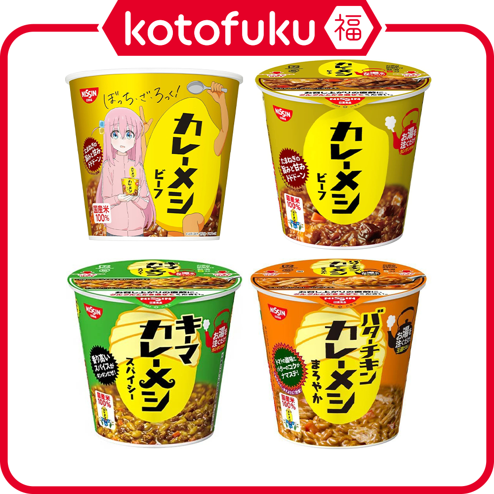 Nissin Instant Curry Rice - Butter Chicken Curry / Keema Curry / Beef ...