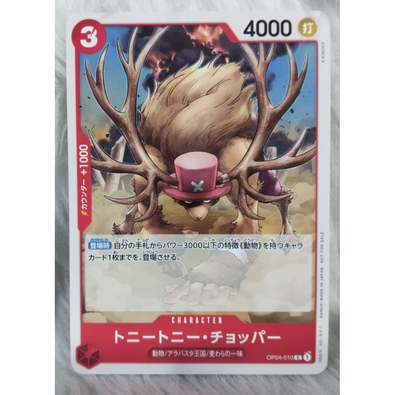 One Piece Card Game - Tony.Tony Chopper (Parallel) OP04-010 | Shopee ...
