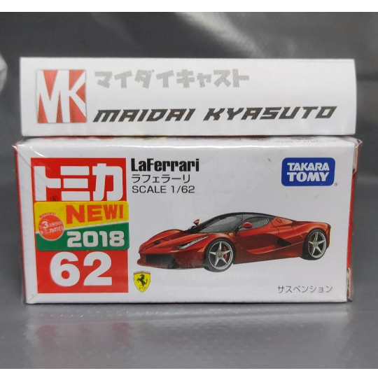 Takara Tomy / Tomica Premium Limited Edition LaFerrari / 1:62