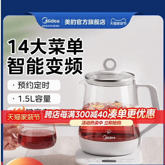 Midea health pot, office small teapot, fully automatic glass household