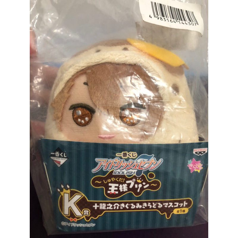 IDOLiSH7 Protagonist’s King Pudding Ichiban Kuji plush mascot (Tsunashi