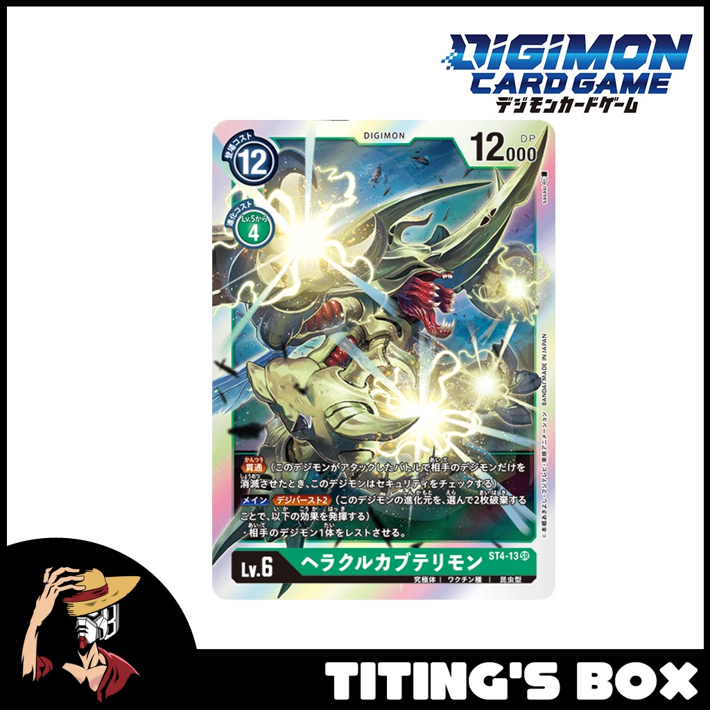 JP] Digimon Card Game HerculesKabuterimon ST4-13 SR - ST-04 Giga Green  Starter Deck | Shopee Philippines