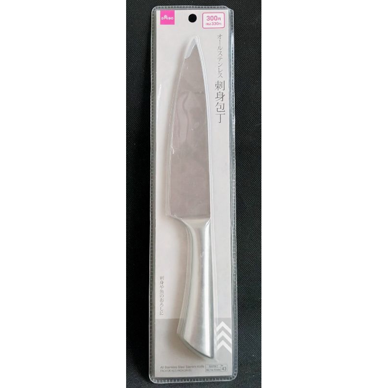 Daiso🇯🇵 Japan Stainless Steel Sashimi Knife Shopee Philippines