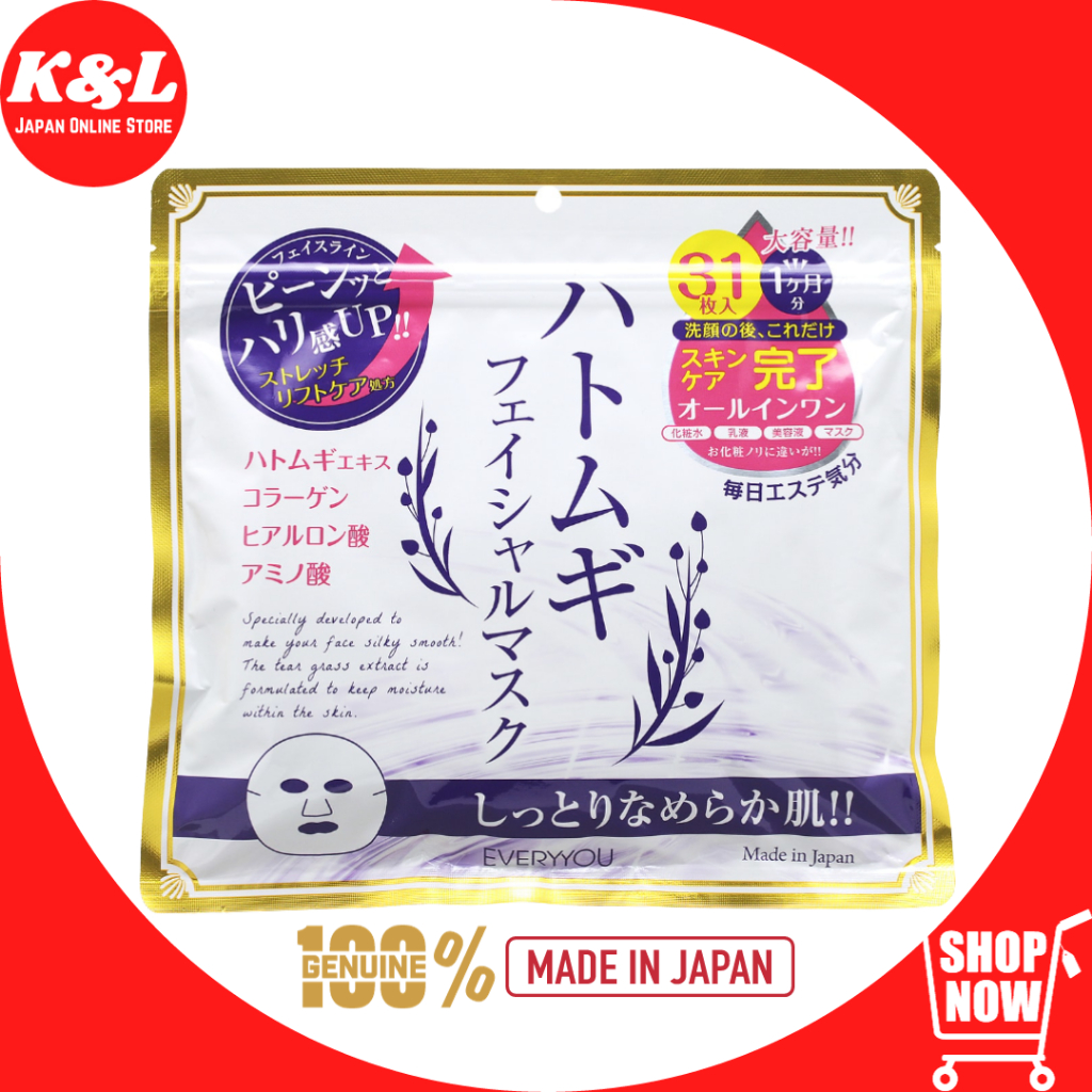 Hatomugi Facial Mask 31 Sheets (Made in Japan) Shopee Philippines