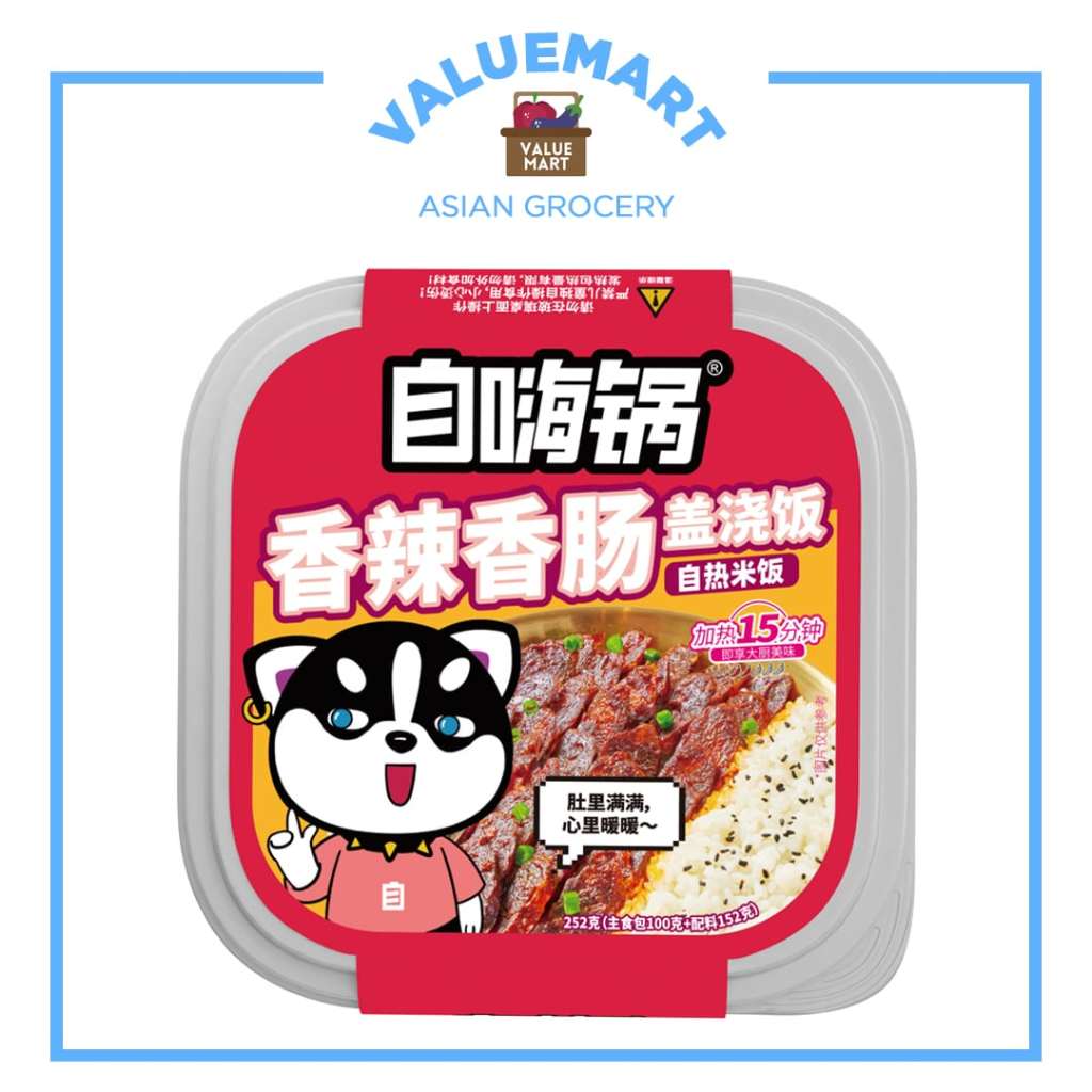 ZiHaiGuo Self-Heating Rice Box (Braised Pork, Cantonese Sausage, Black ...
