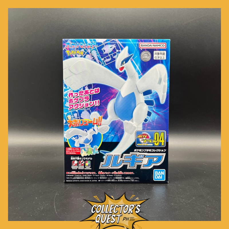 Pokemon Plamo Collection Lugia | Shopee Philippines
