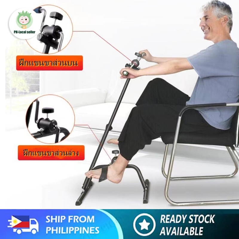 Exercise bike deals for elderly