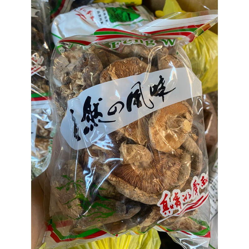Dried Shiitake Mushrooms 1/4 (250grams) Shopee Philippines
