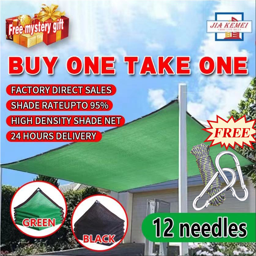 Buy1 Take1 Outdoor Garden Net Anti UV Protection Sunshade Net Cover ...