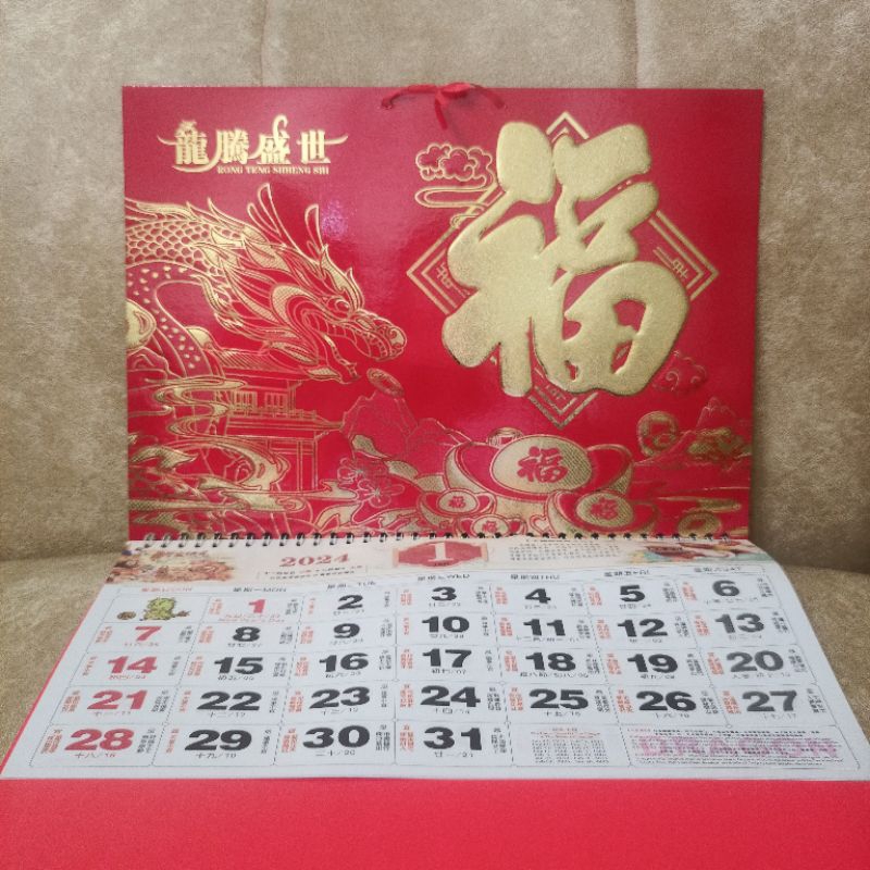 damaged-2024-chinese-good-luck-calendar-for-personal-use-shopee