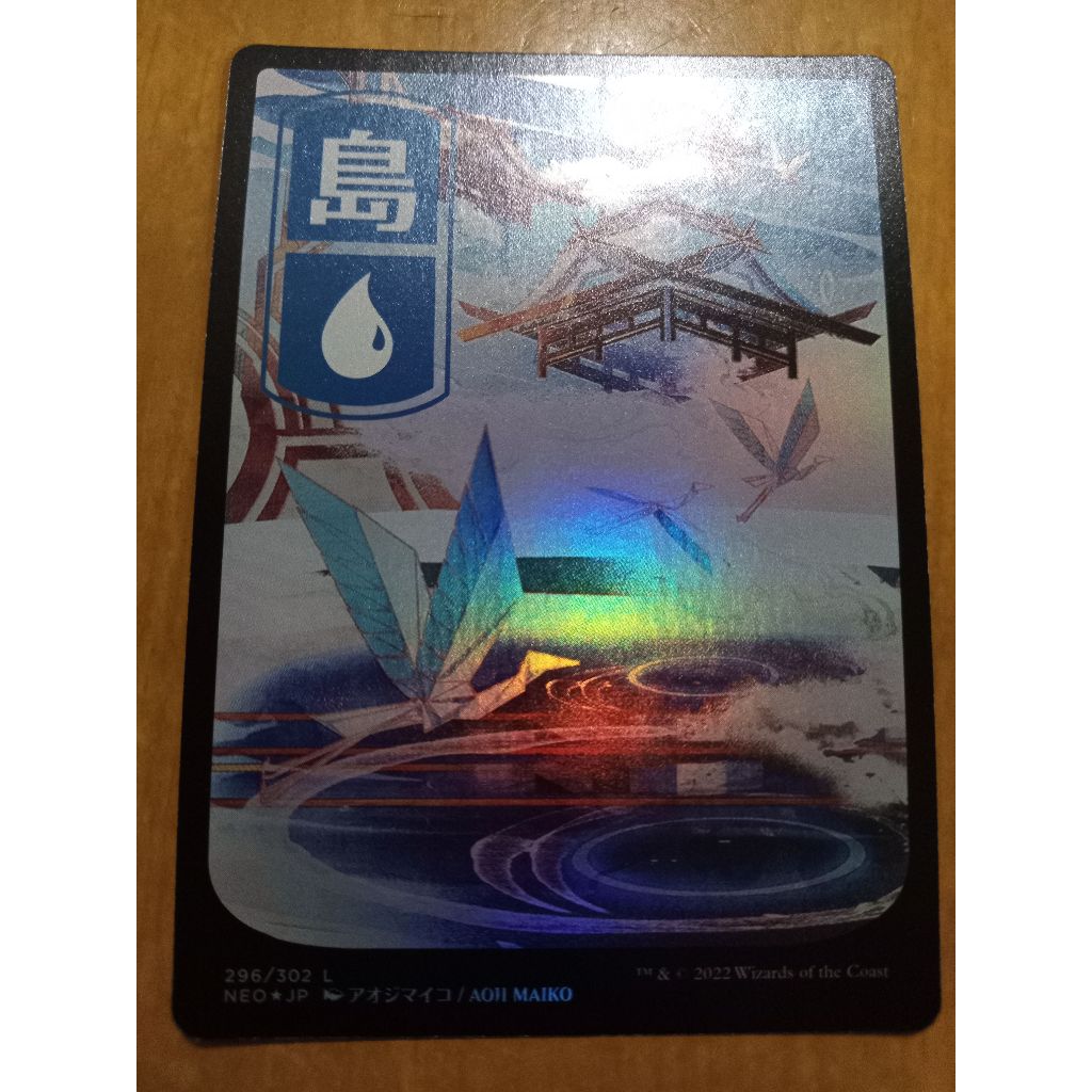 MTG Island (296/302) Full Art Land Kamigawa: Neon Dynasty Magic: the ...