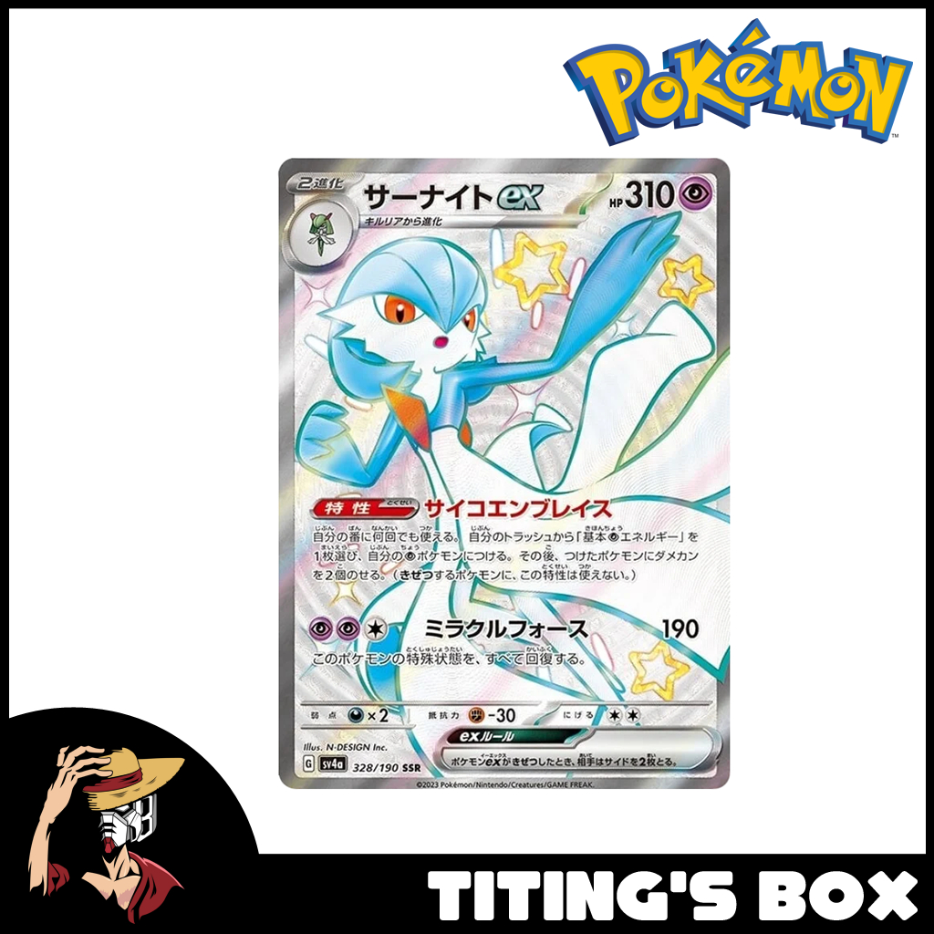 Pokemon Cards Japanese Gardevoir Ex SAR 348/190 Japanese Pokemon Card -  Full Art Holo Shiny Treasure Ex