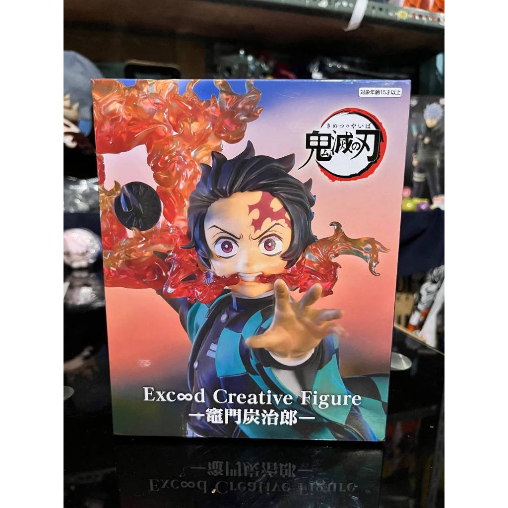 Tanjiro Demon Slayer Exceed Creative Figure - FURYU [BIB] | Shopee ...
