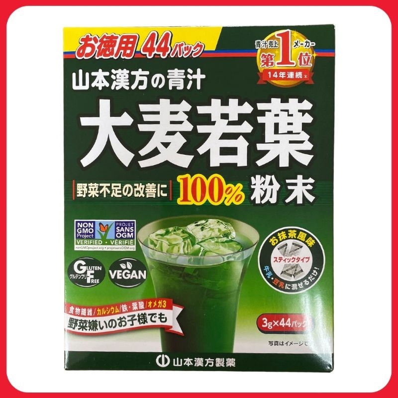 Yamamoto kanpo aojiru barley grass powder Shopee Philippines