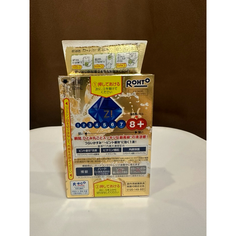 Rohto® Z! Pro 8+ eye drops | Shopee Philippines