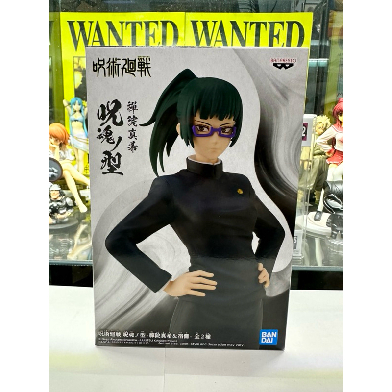 JUJUTSU KAISEN - FIGURINE MAKI ZENIN JUKON NO KATA