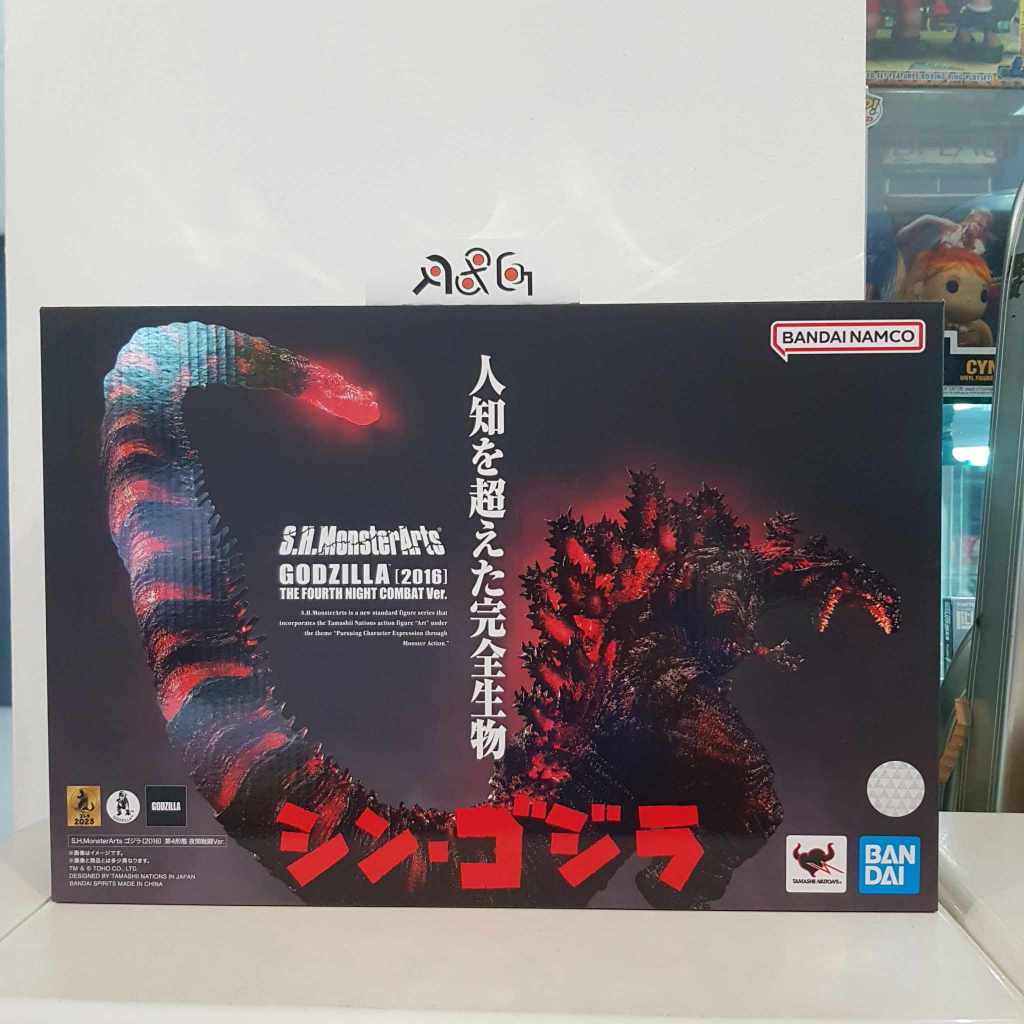 Bandai Spirits Shin Godzilla S.H.MonsterArts Godzilla (Fourth Night ...