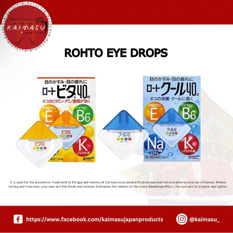 Rohto Eye Drops (Japan) Shopee Philippines