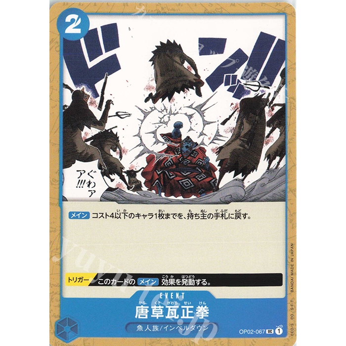 OP02-067 UC One Piece TCG OP-02 Paramount War Uncommon Card | Shopee ...