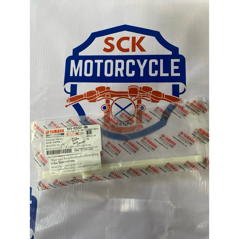 MIO SPORTY TIMING CHAIN GUIDE LOWER | Shopee Philippines