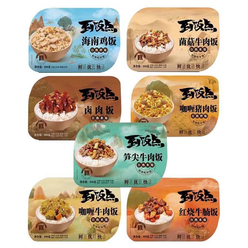 New Packaging ZiShan Instant Self Heating Rice Meal Beef Chicken Pork ...