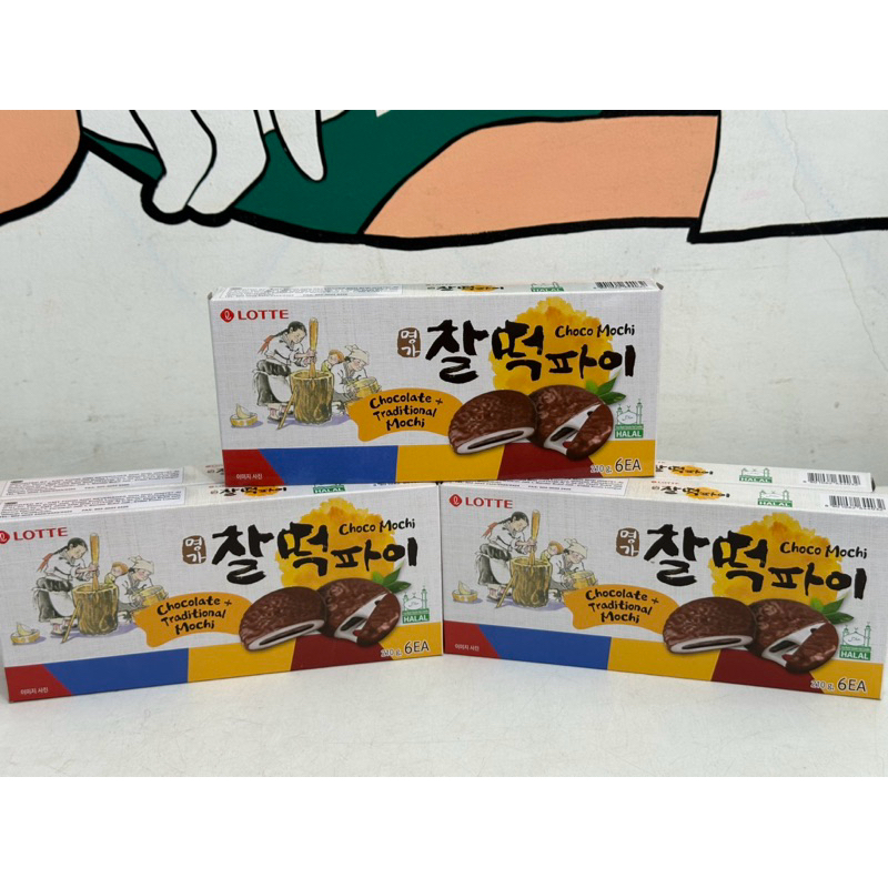 Lotte CHOCO MOCHI Rice Cake Choco Pie 6PCS (HALAL) Shopee Philippines