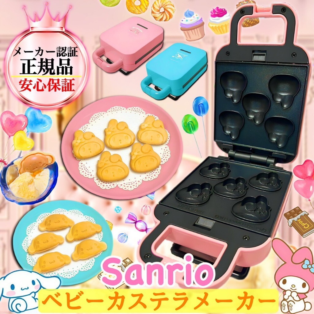 Sanrio Characters Baby Castella Maker / Baby Castella Plate [Japan ...