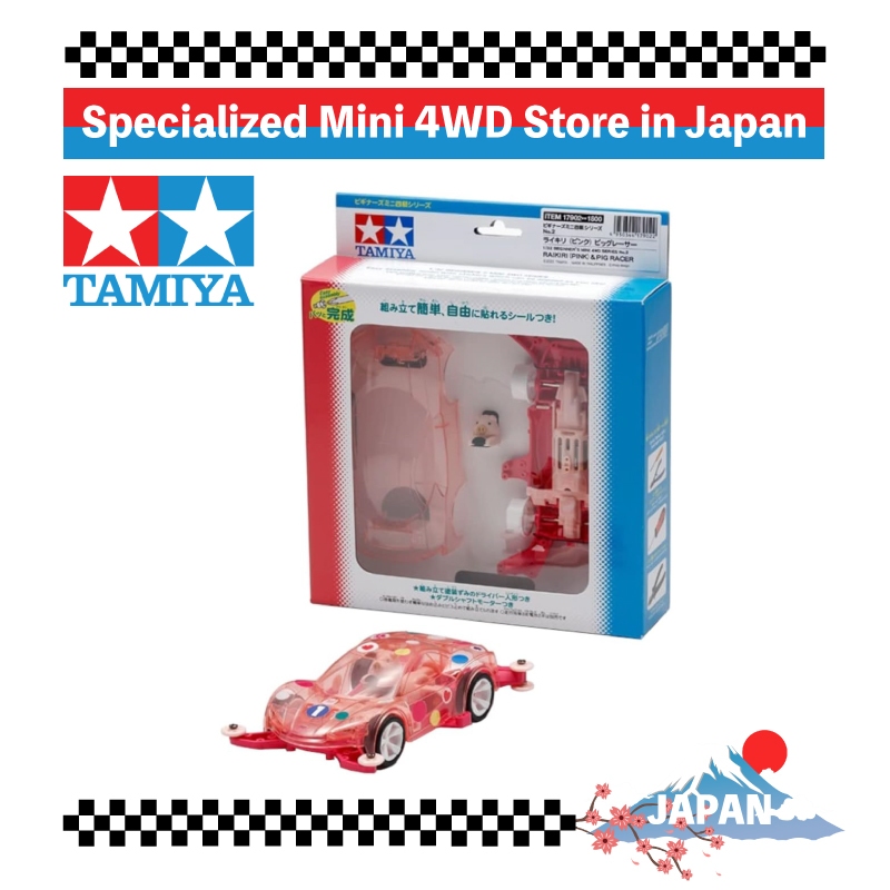 Tamiya Beginner's Mini 4WD Series No.2 Raikiri (Pink) Pig Racer MA ...