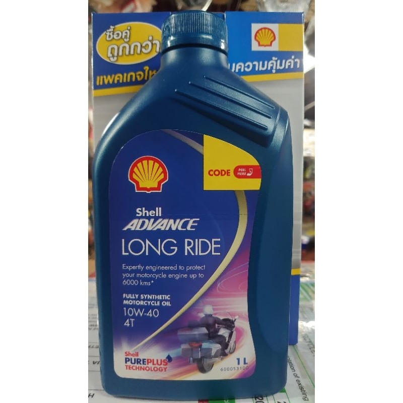 Shell Long Ride Fully Synthetic | Shopee Philippines