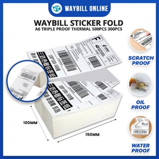 Waybill Sticker FOLD TRIPLE PROOF A6 500pcs 300pcs 100x150mm Thermal Barcode Shipping Label