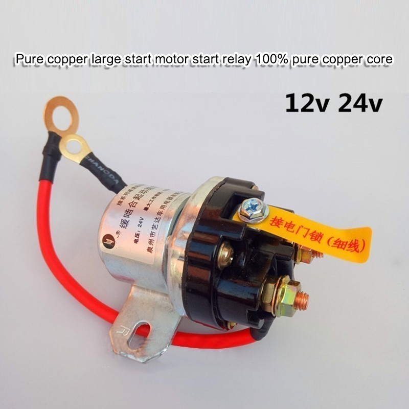 12/24V Gear Motor Starter Relay Reduction Car Motor JD231A Starter ...