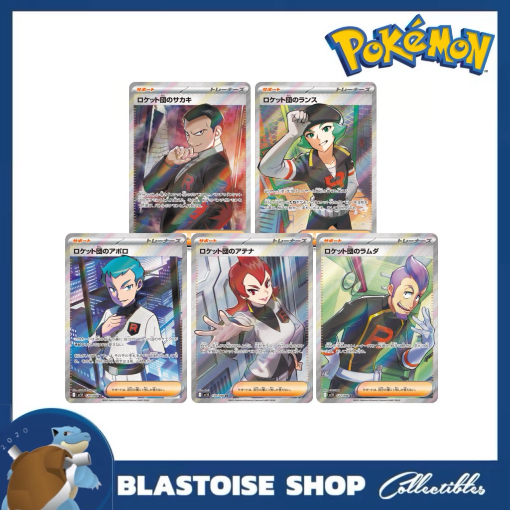 [JP] Pokemon TCG: Glory of Team Rockets Giovanni Ariana Archer Petrel ...