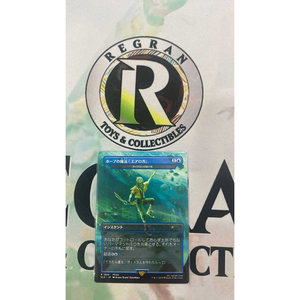 Hope's Aero Magic Jap - Cyclonic Rift - Secret Lair Drop Series (SLD ...