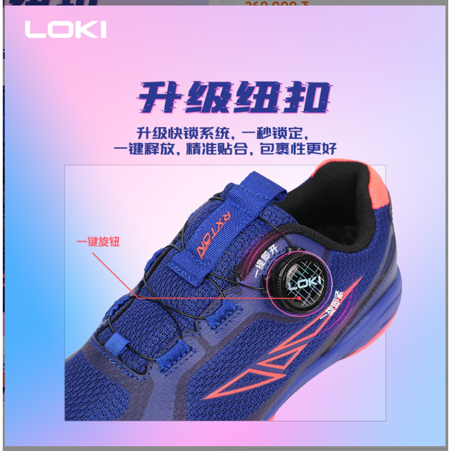 Loki Beyond Rxton 3.0 Boa BluePink Table Tennis PingPong Badminton ...