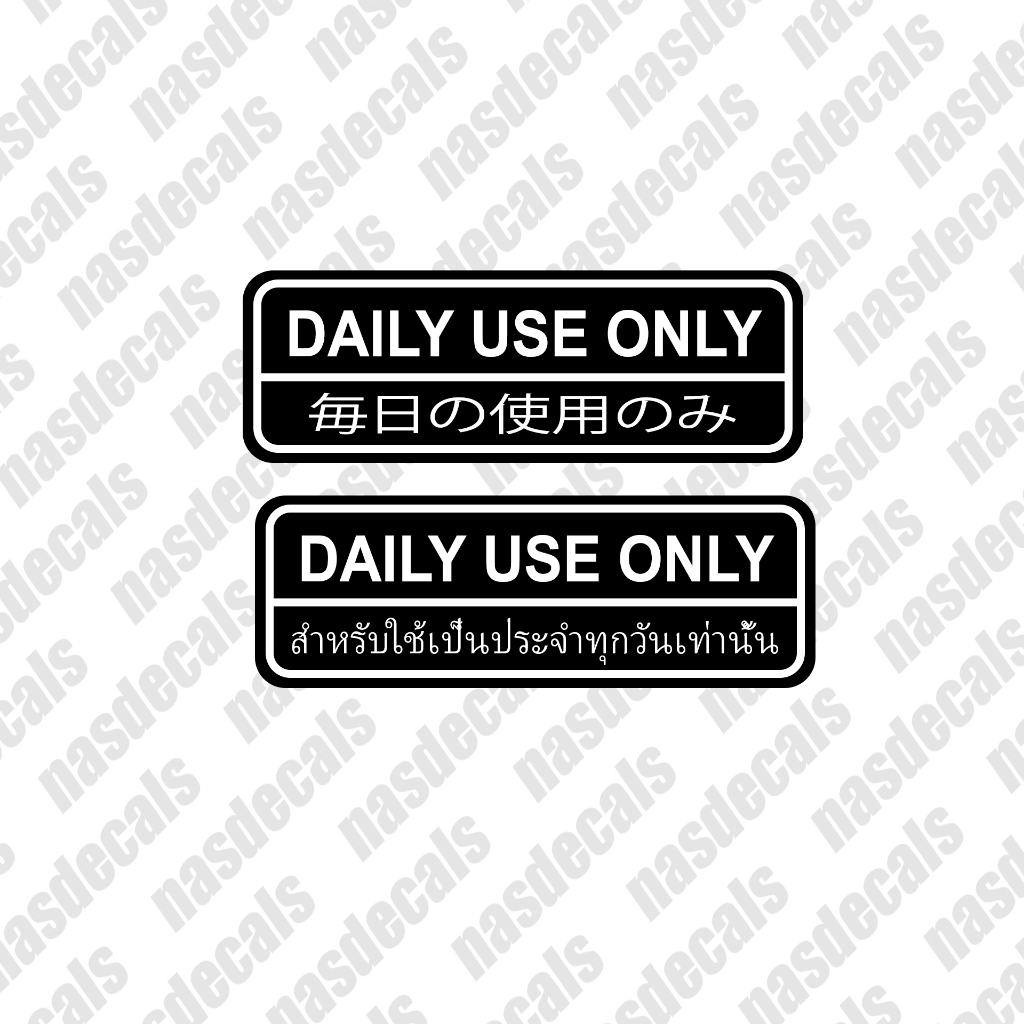 Daily Use Only Service Sticker for Motorcycle Waterproof Stickers Motor ...
