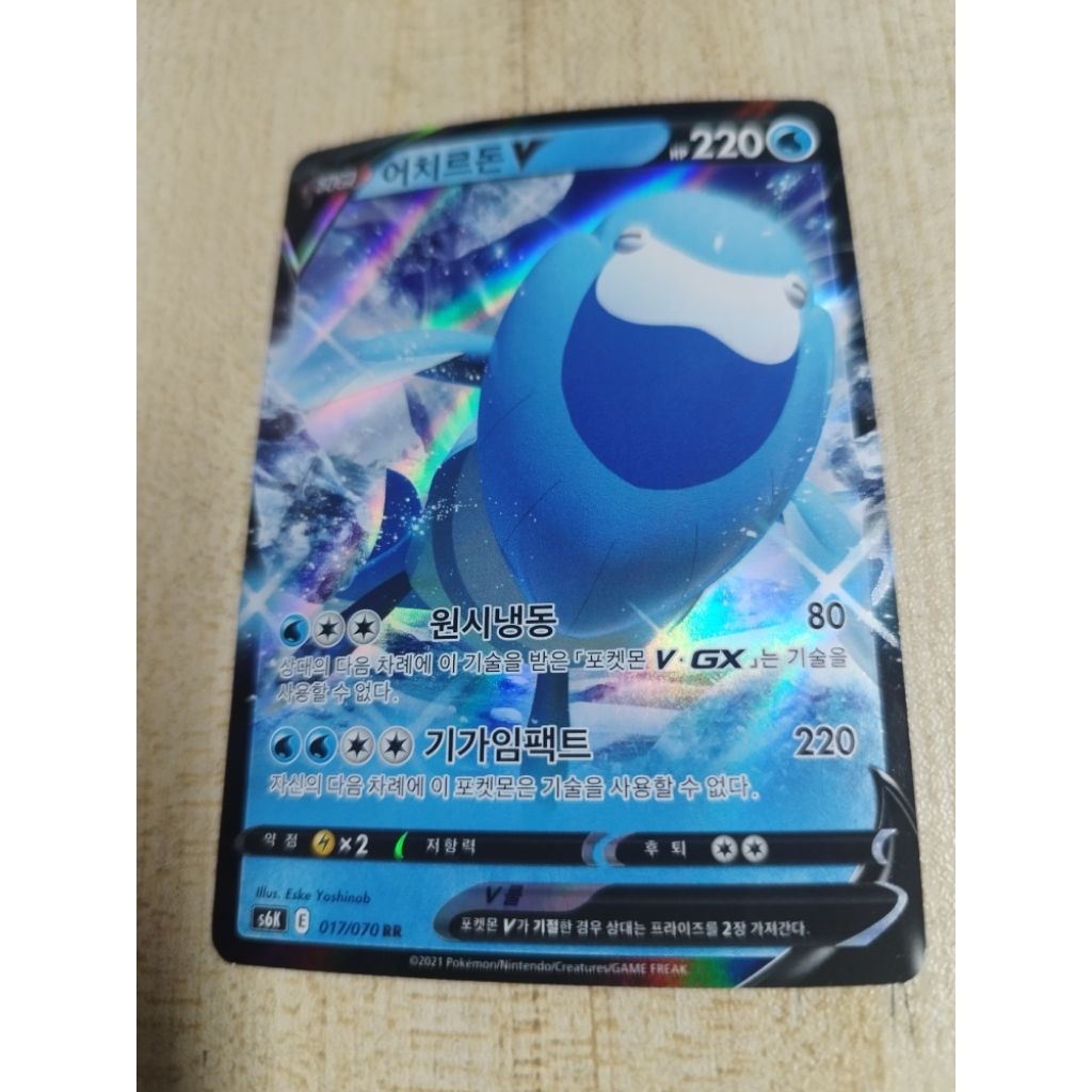 arctovish v pokemon card Arctovish S Single Card