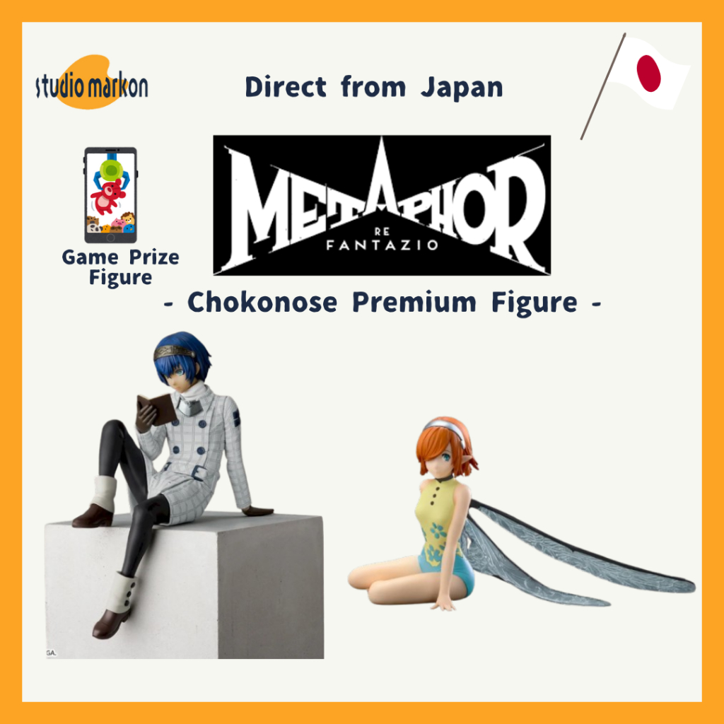 Figurine Officielle Gallica - Metaphor Refantazio - SEGA - PVC - 2025 - Neuf
