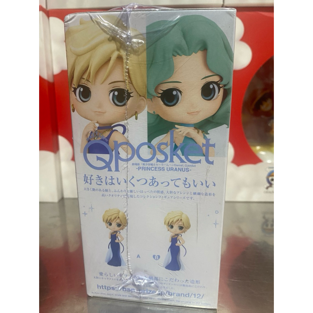 Banpresto - Pretty Guardian Sailor Moon Eternal the Movie - Princess Uranus (Version B), Bandai Spirits Q posket