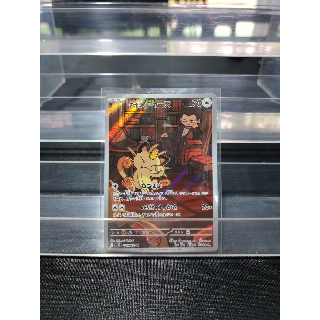POKEMON CARD GAME MEOWTH TIM ROCKET sv10 109/098 AR | Shopee Philippines