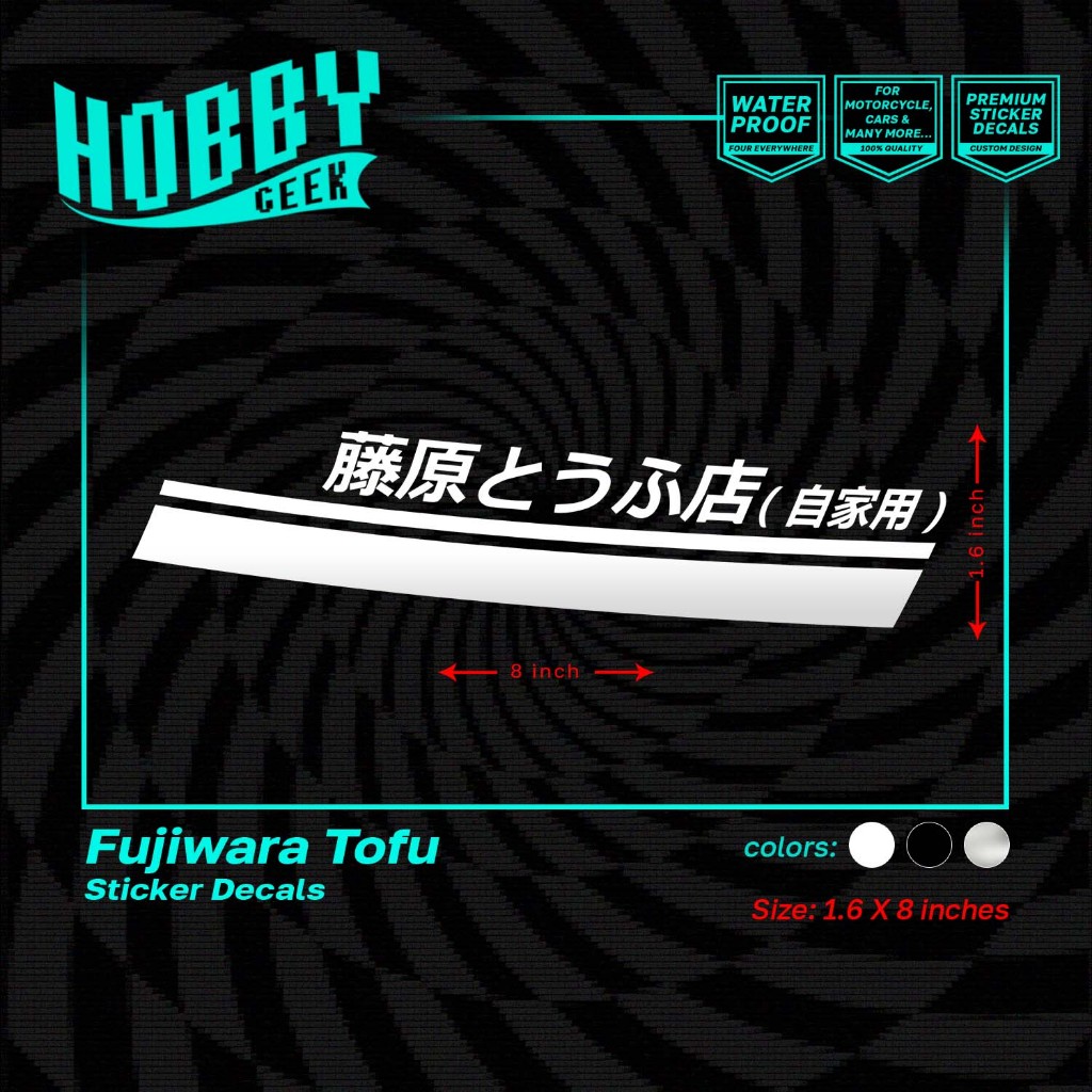Initial D Fujiwara Tofu Shop JDM Cutting Vinyl Sticker Car and ...