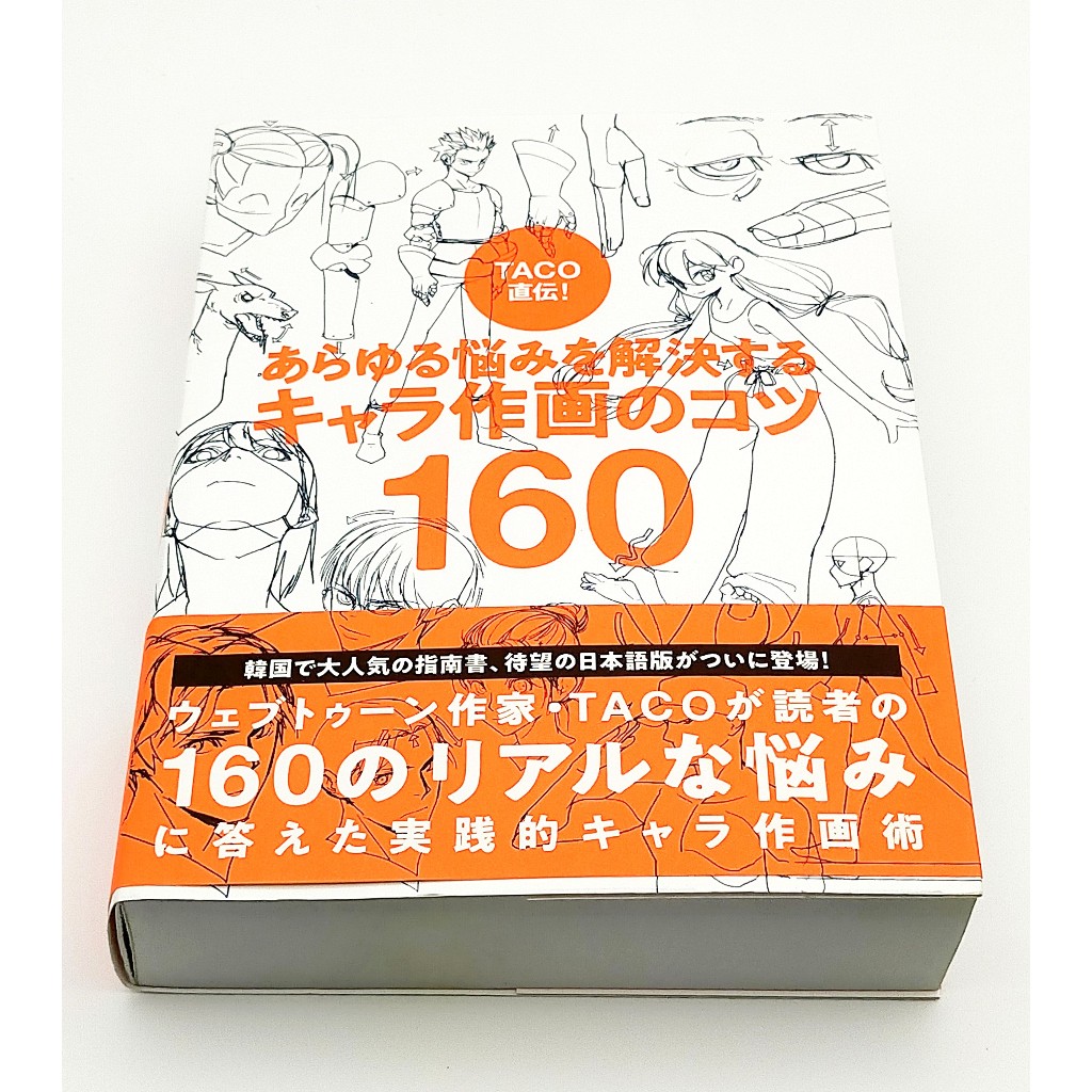 Directly from TACO! 160 character drawing tips that will solve all your ...