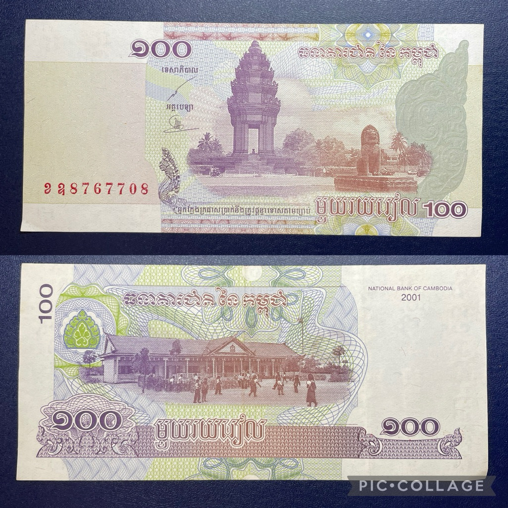 1OOk CAMBODIA AU PAPER H O B B Y I S T C O L L E C T I O N | Shopee ...