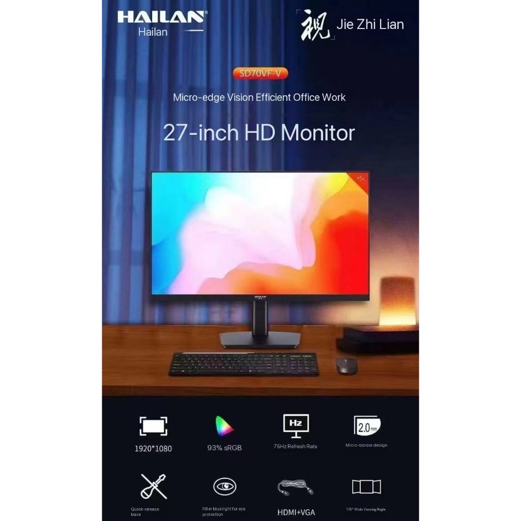 Hailan SD70IF-V 27-inch monitor | Shopee Philippines