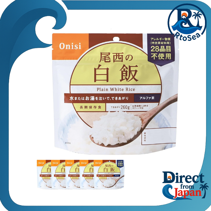 Onishi Foods Alpha Rice, White Rice, 100g x 5 bags (Emergency Food ...